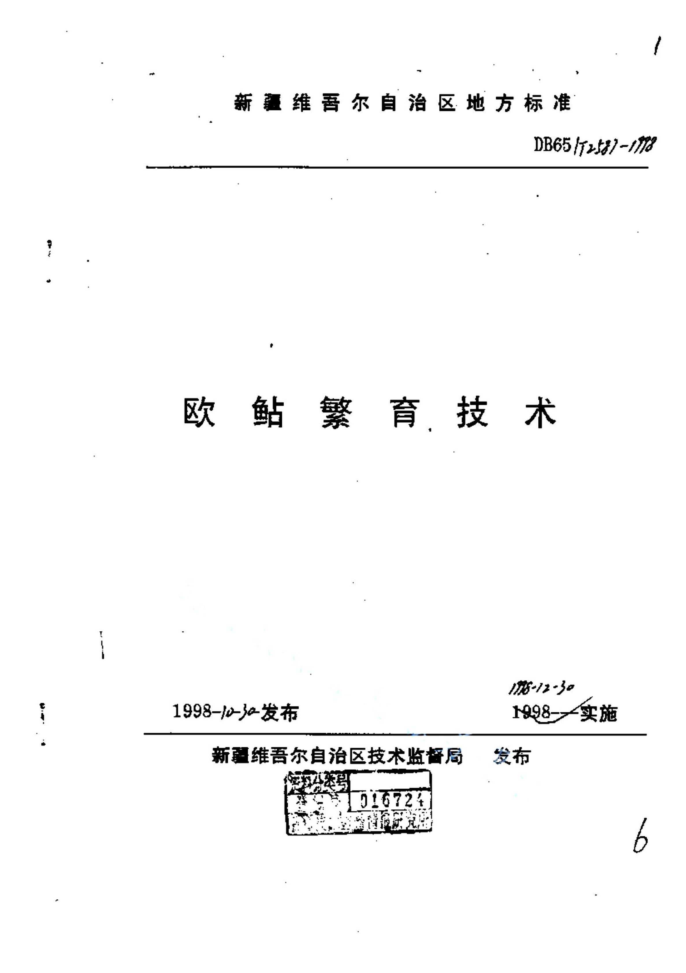 资源详情图